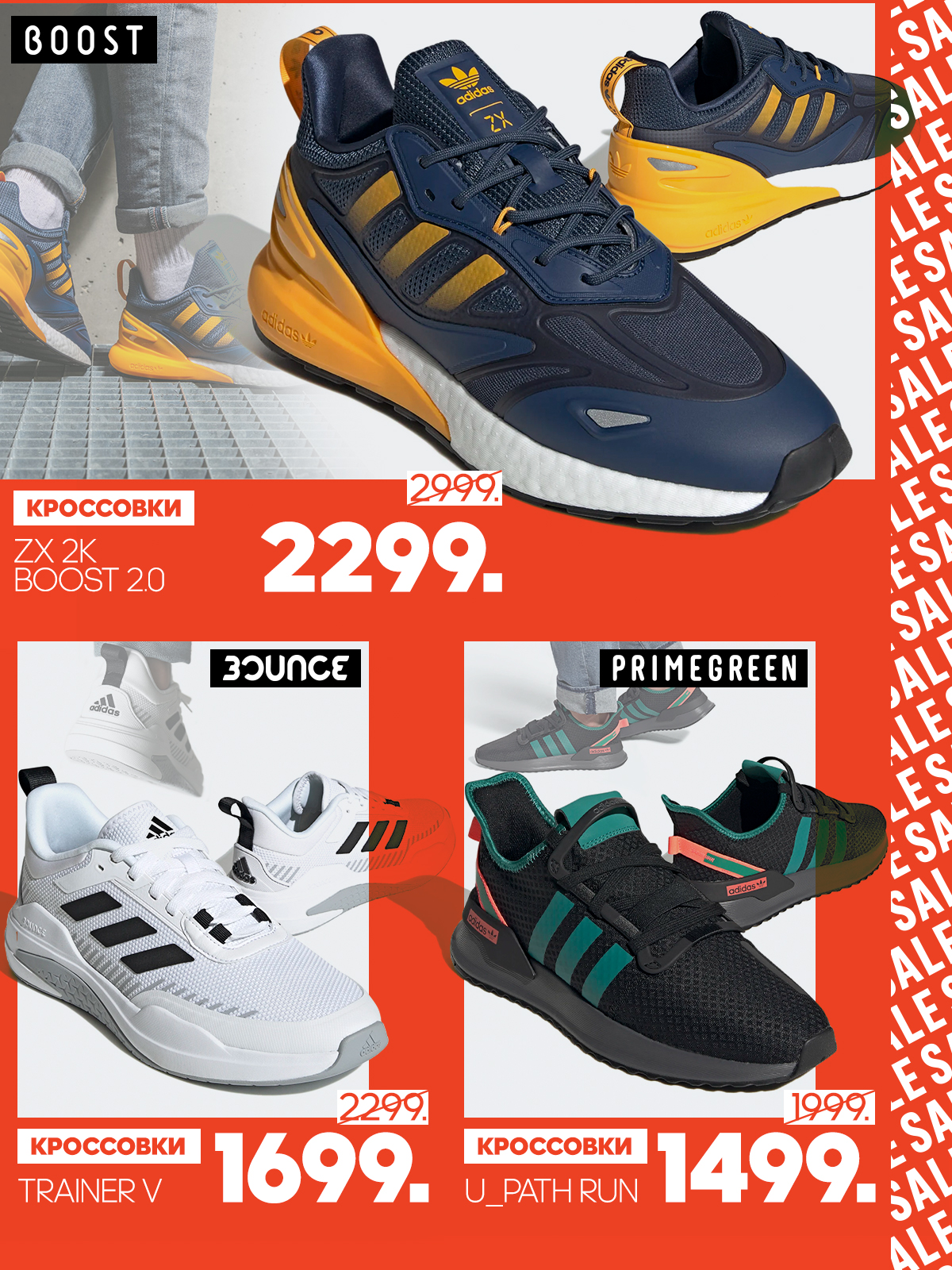 adidas chisinau