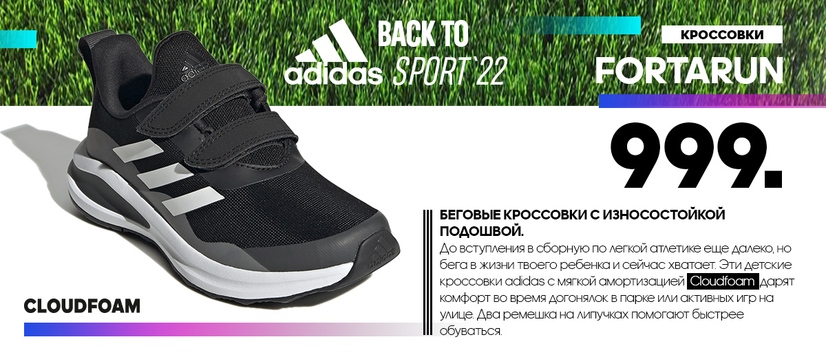 adidas chisinau