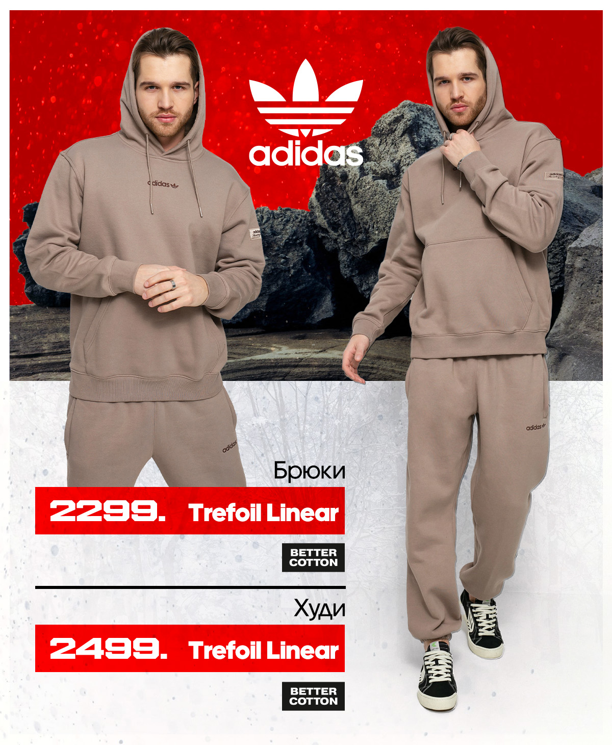 adidas moldova