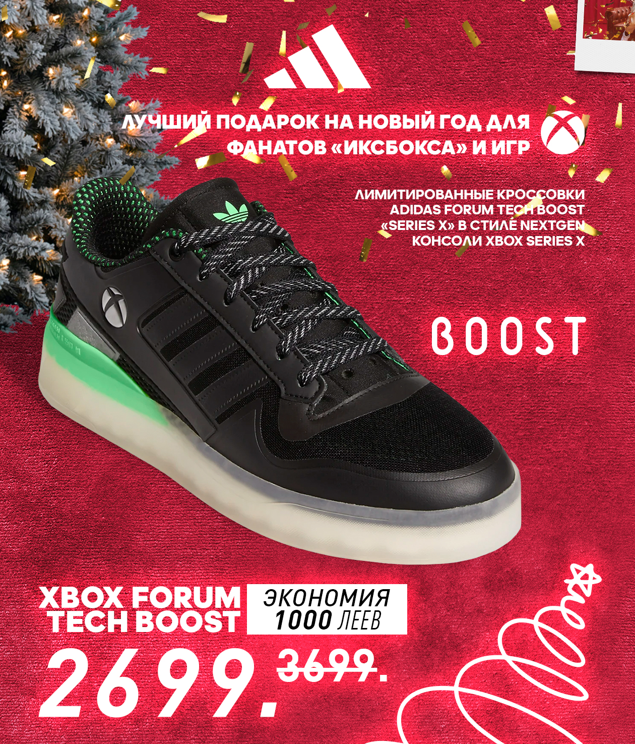 adidas moldova