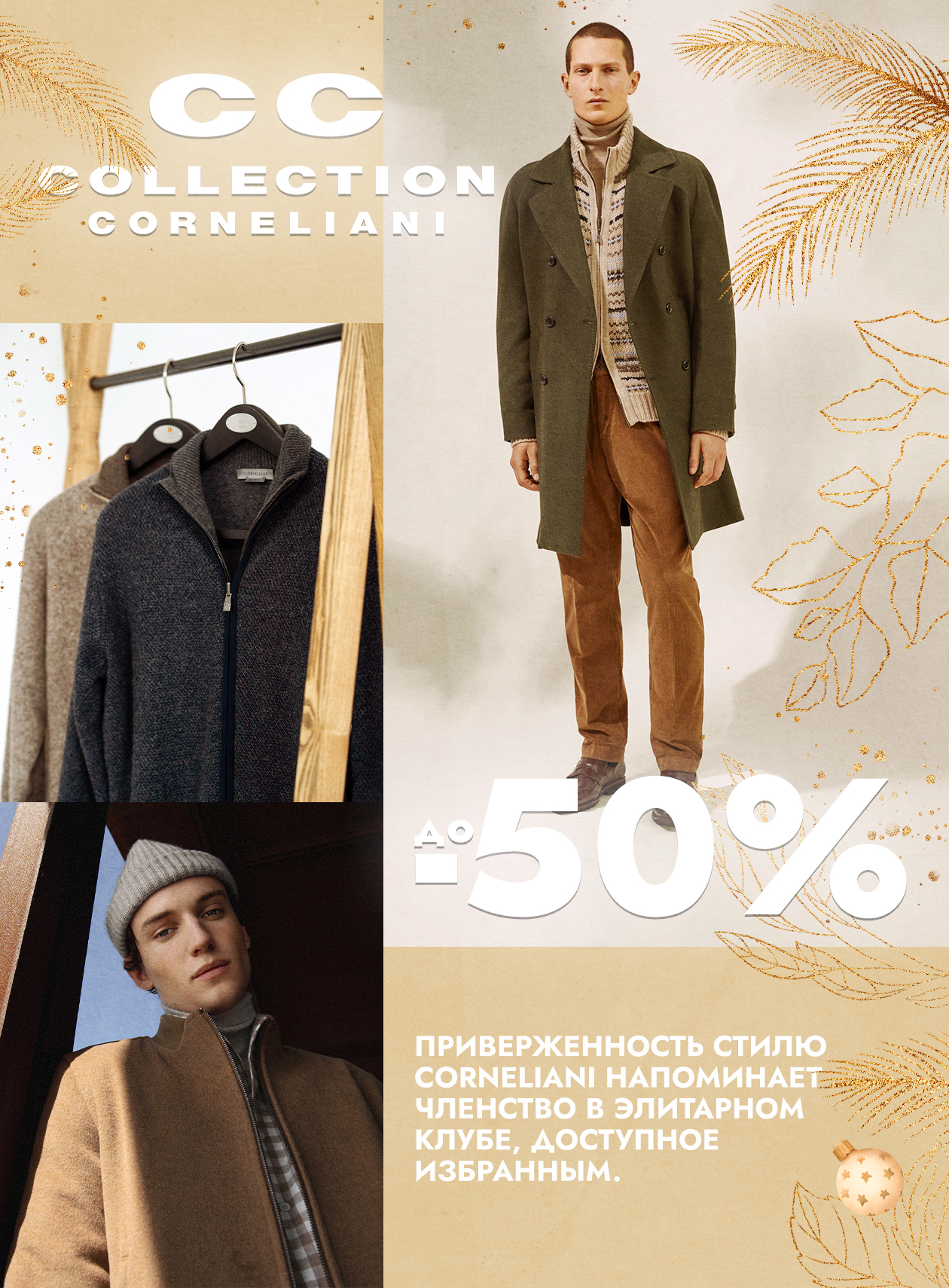 corneliani chisinau