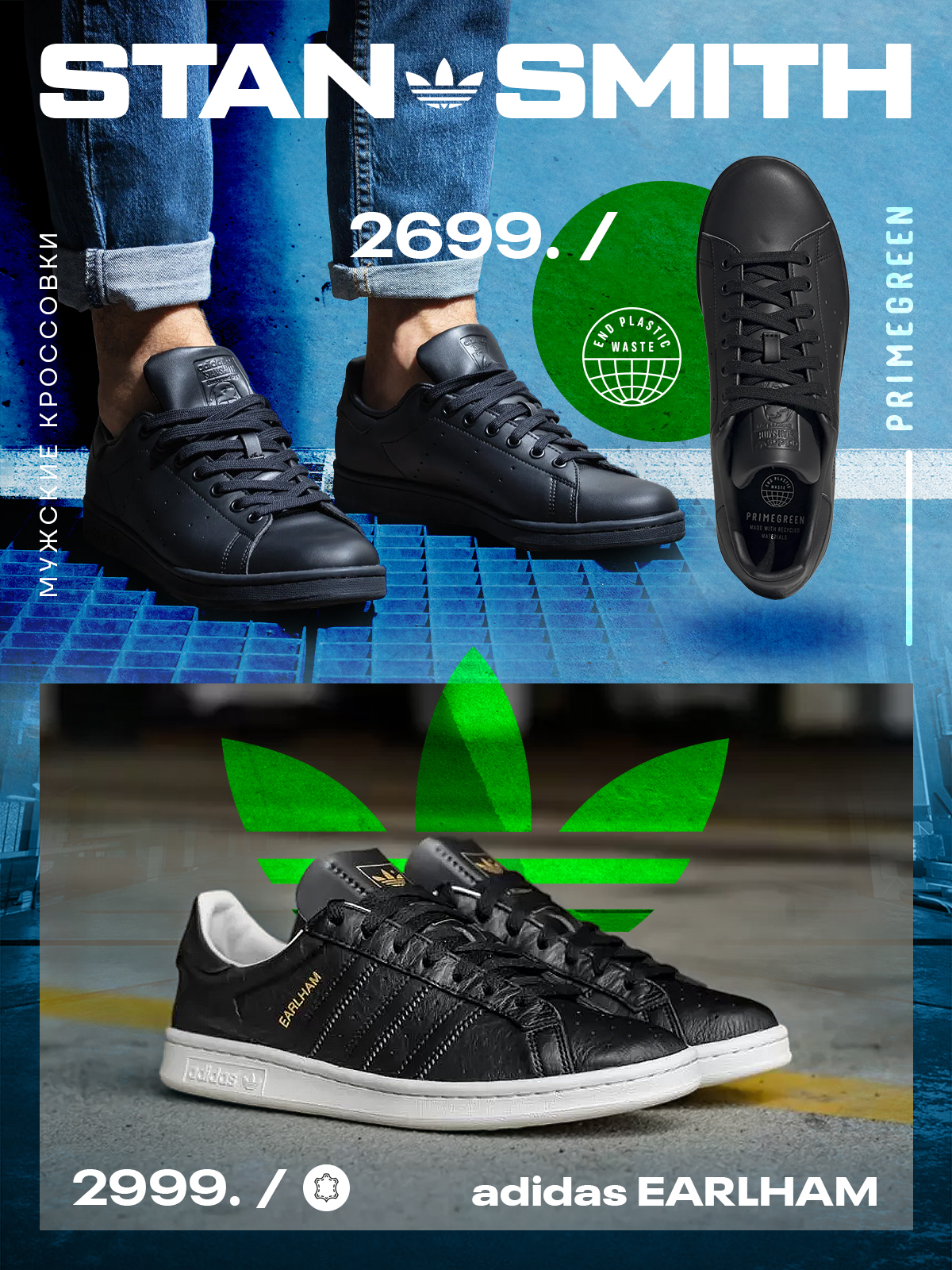 adidas chisinau