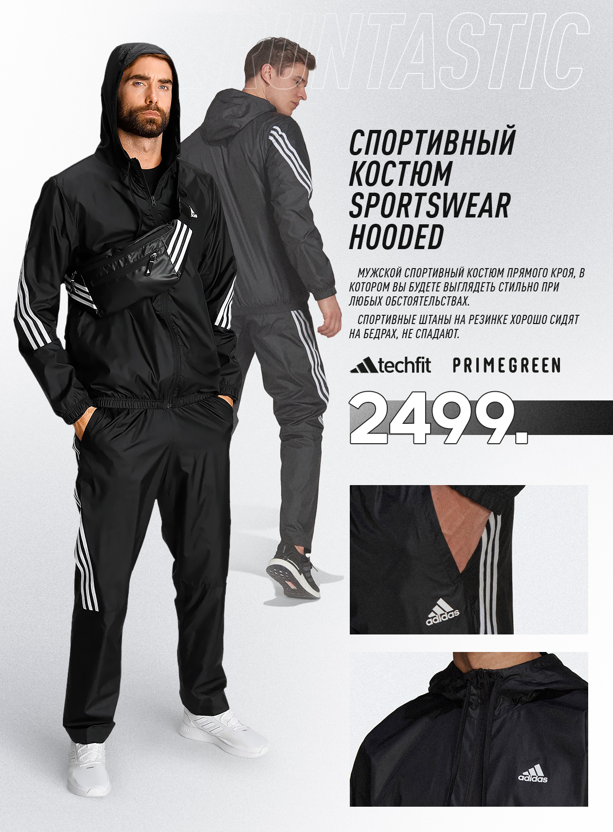 adidas moldova