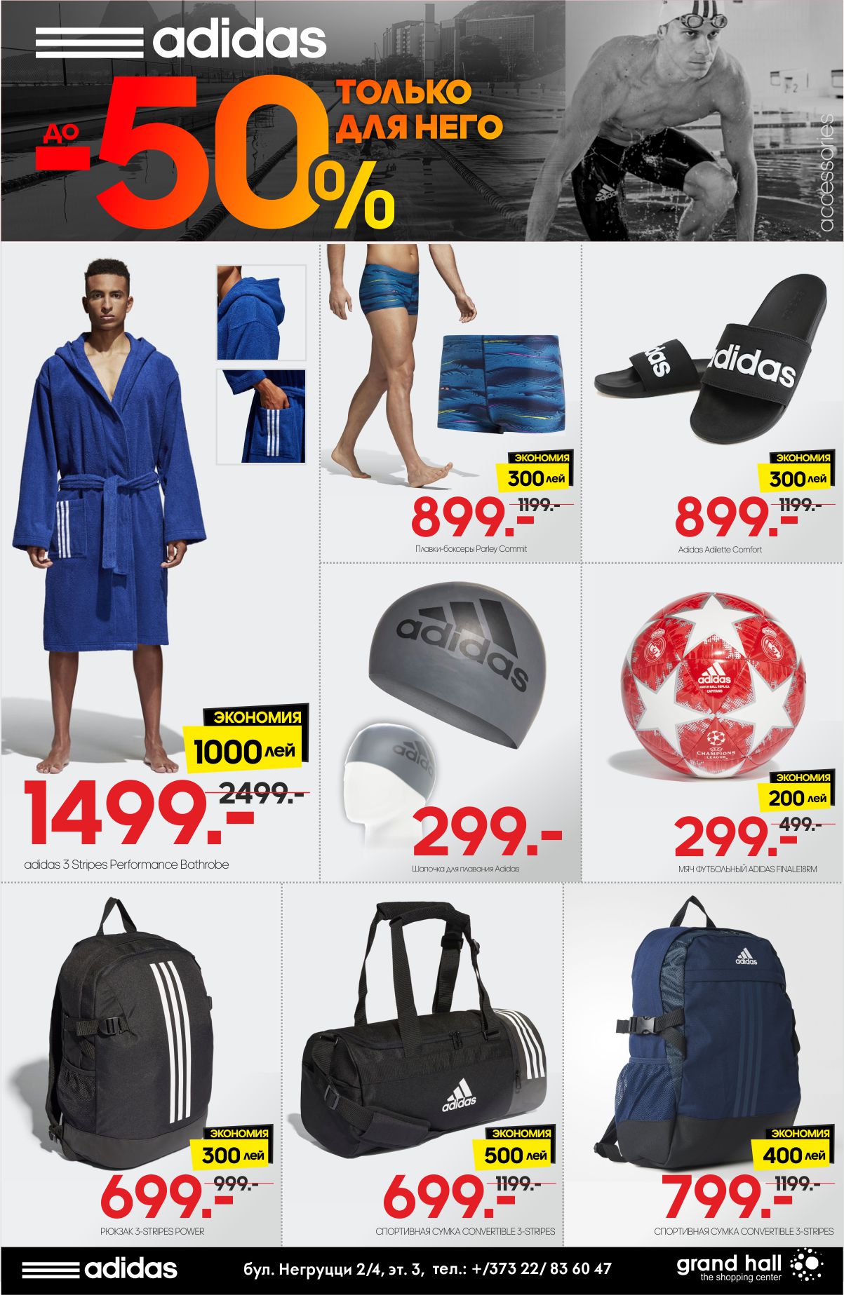 adidas gran hall