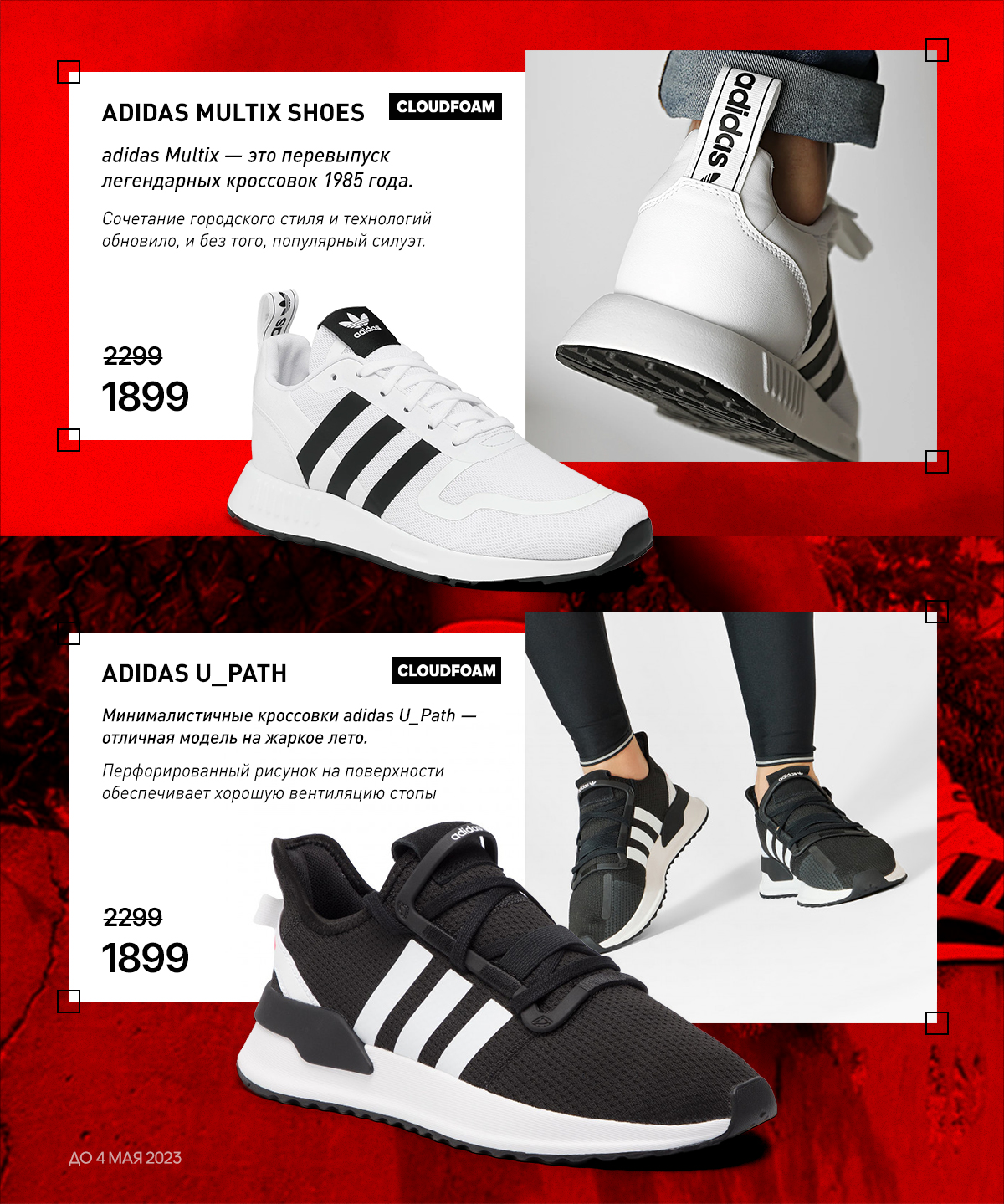 adidas moldova