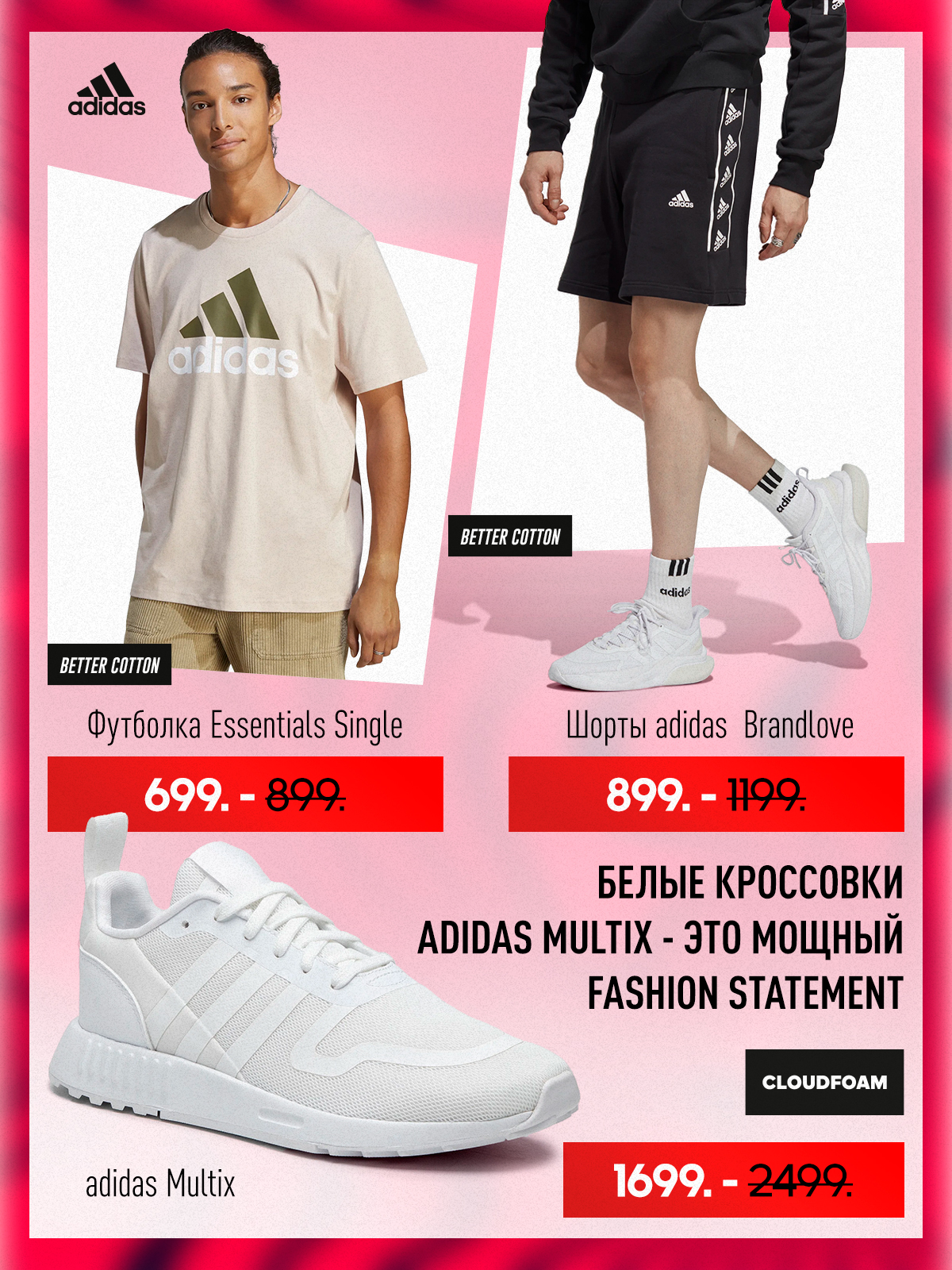 adidas moldova