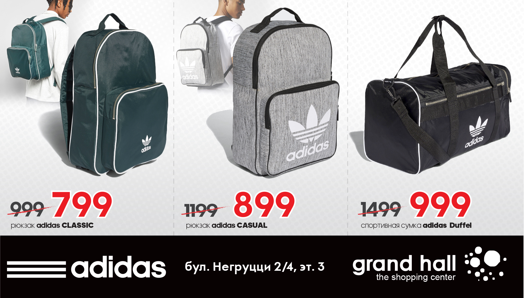 adidas grand hall