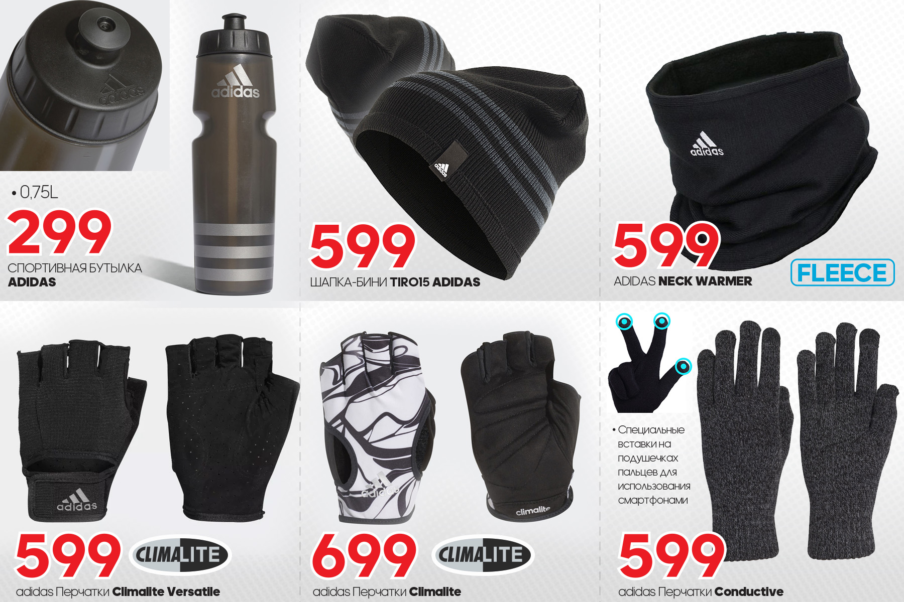adidas