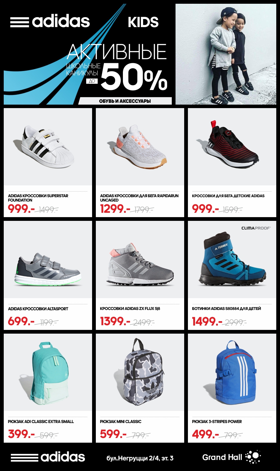 adidas kids