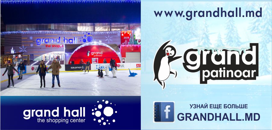 Grand Patinoar: Все катаются за 59 леев!