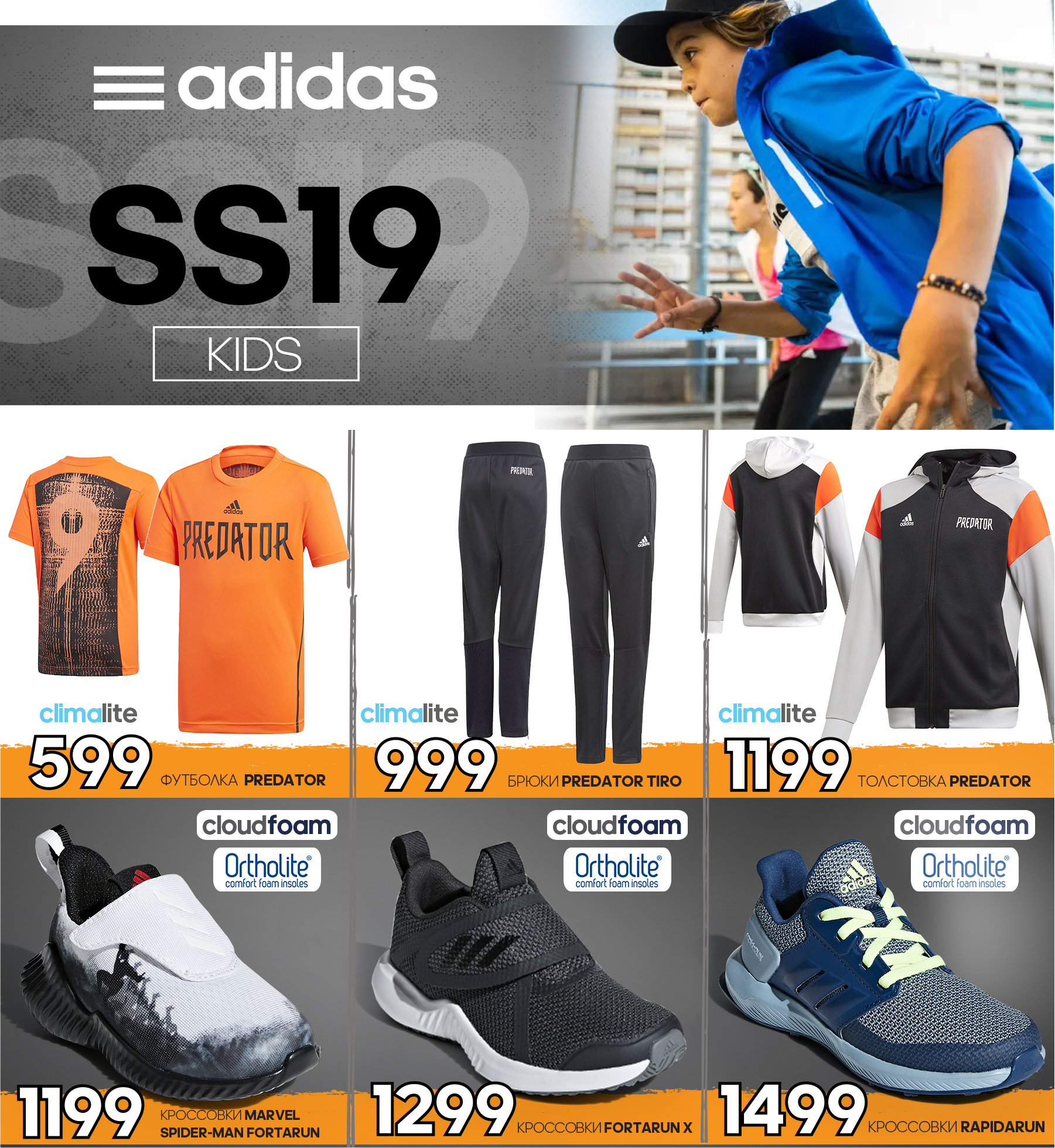 adidas