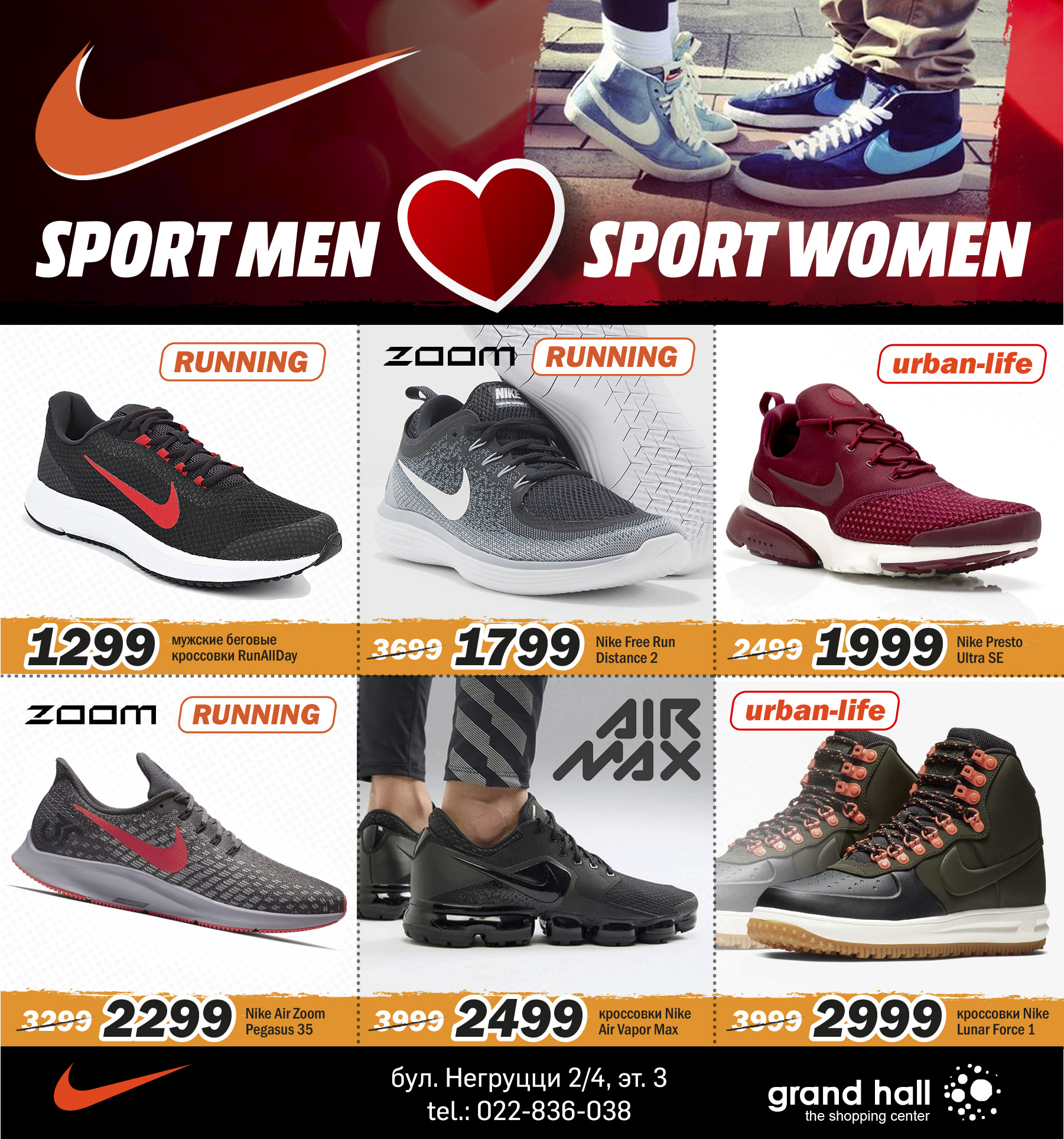 nike grand hall