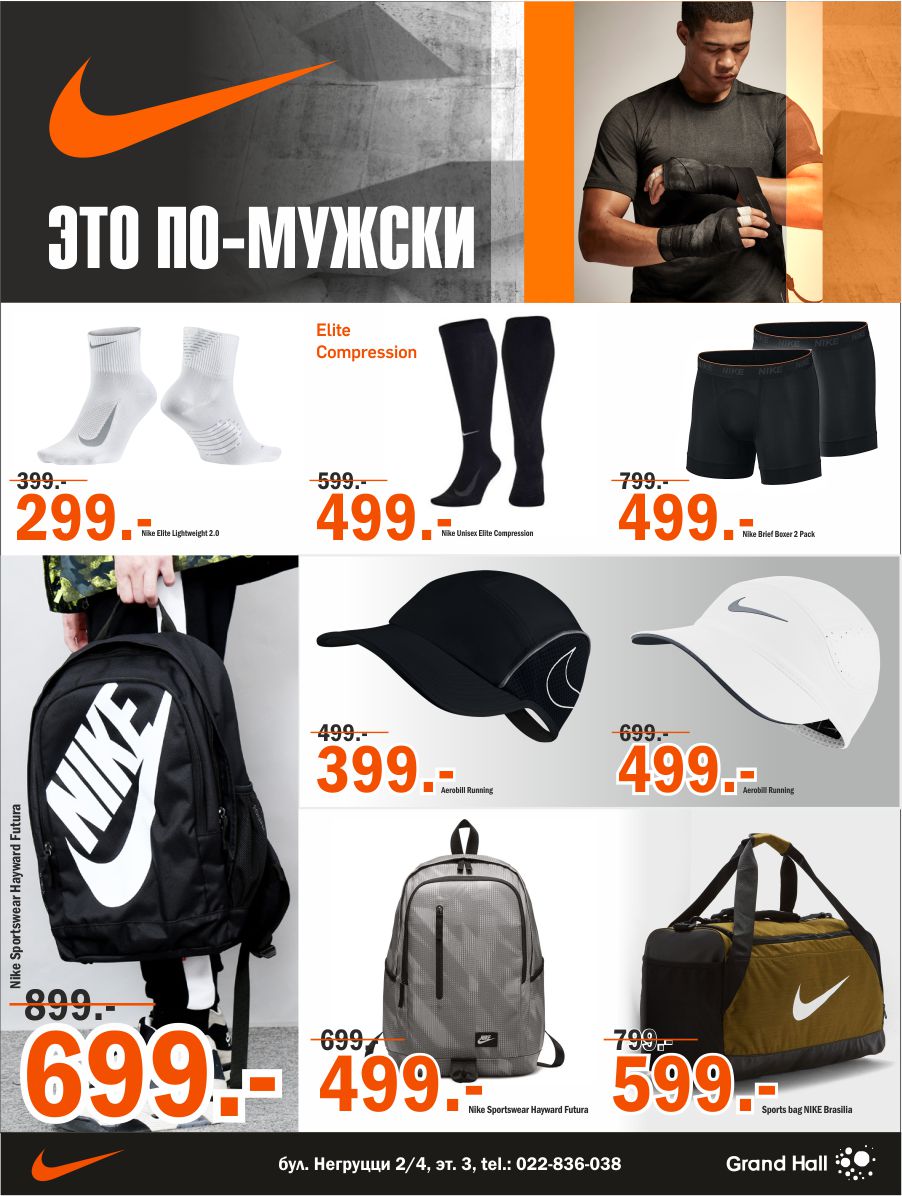 nike grand hall