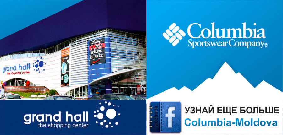 открытие магазина Columbia Sportswear