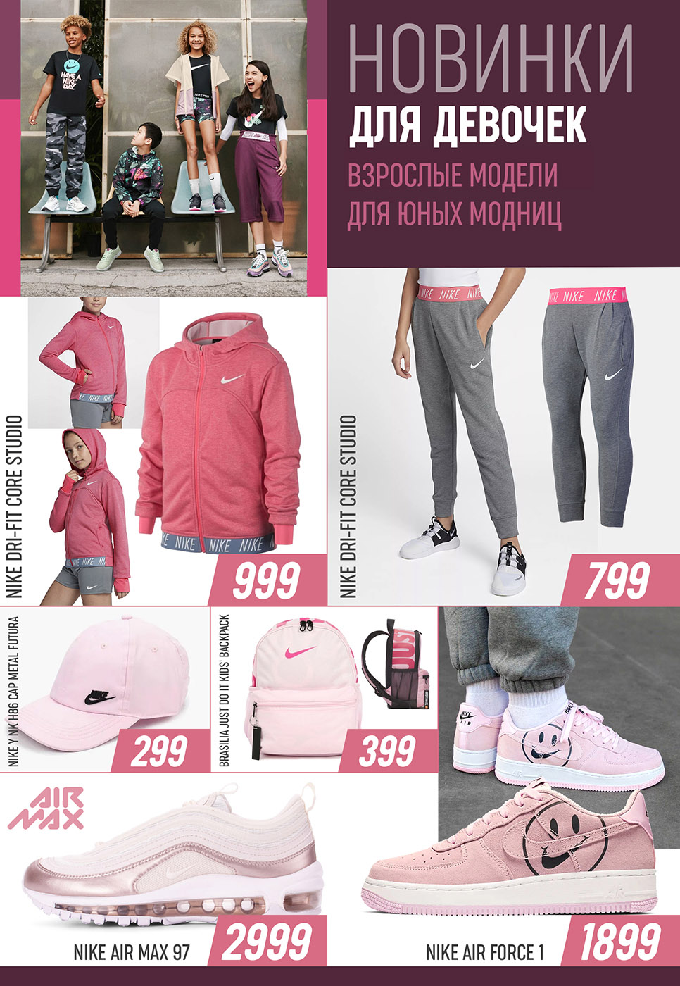 nike cumpara copii, nike купить детям