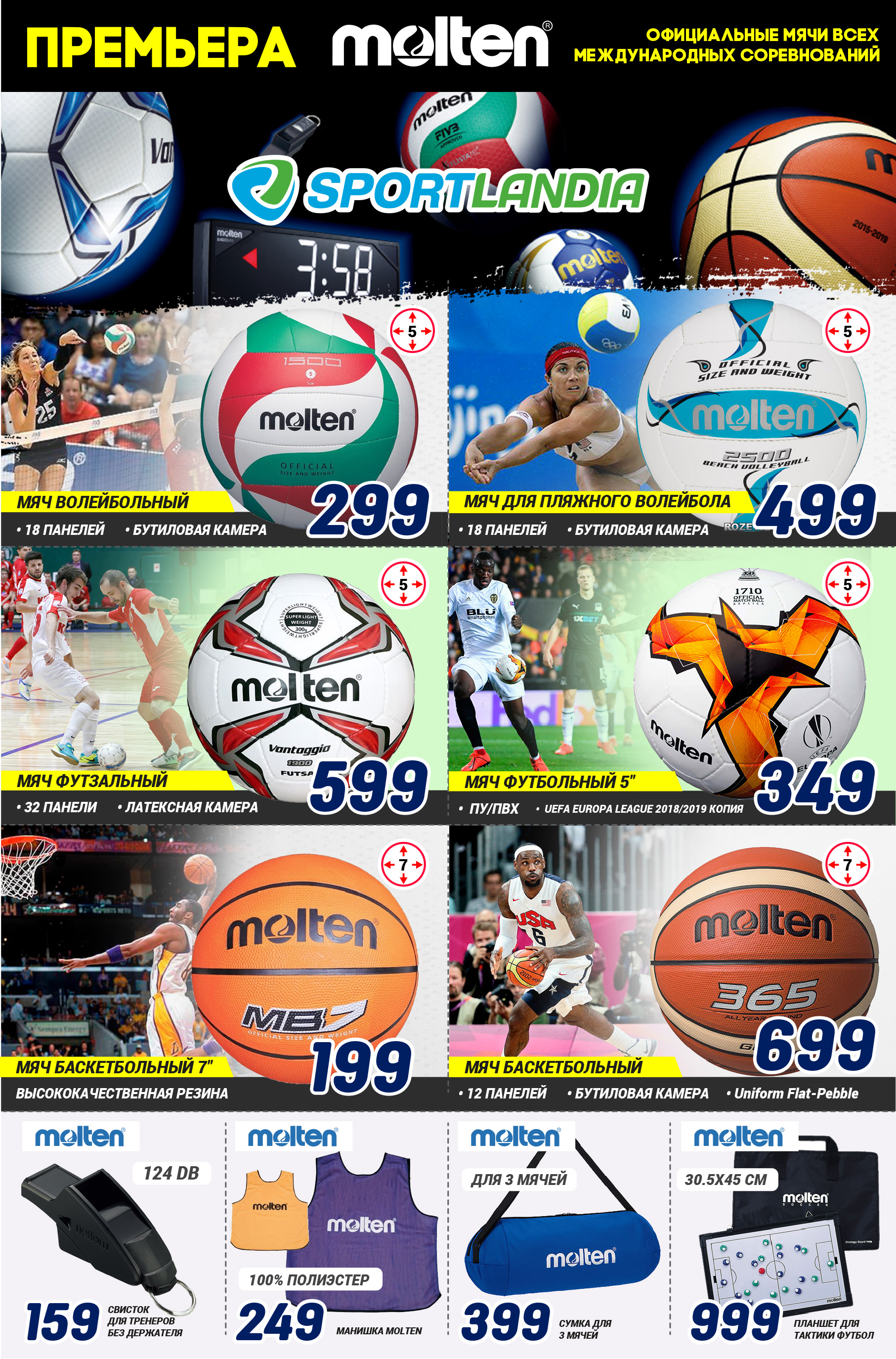 sportlandia chisinau, sportlandia moldova, sportlandia nike, sportlandia grandhall