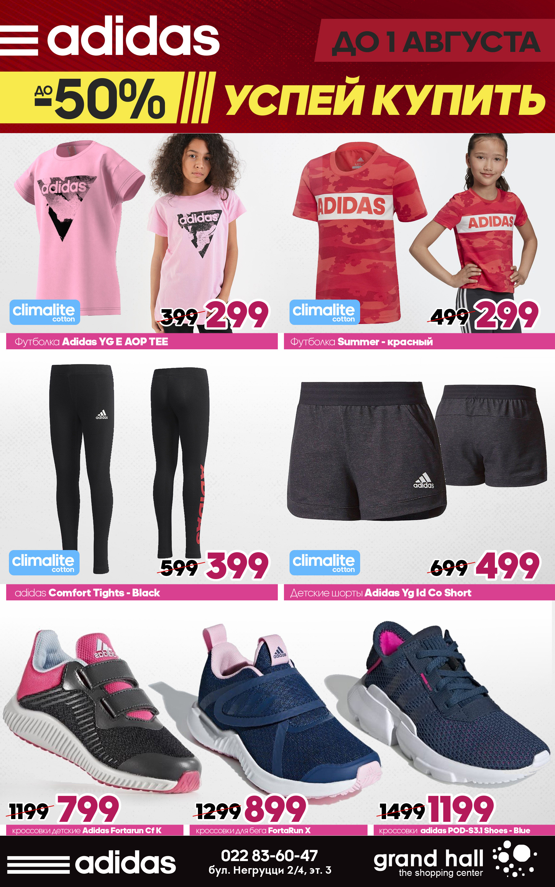 adidas grandhall