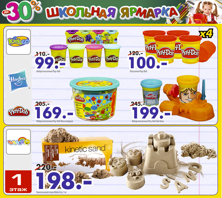 Baby Hall школьная ярмарка