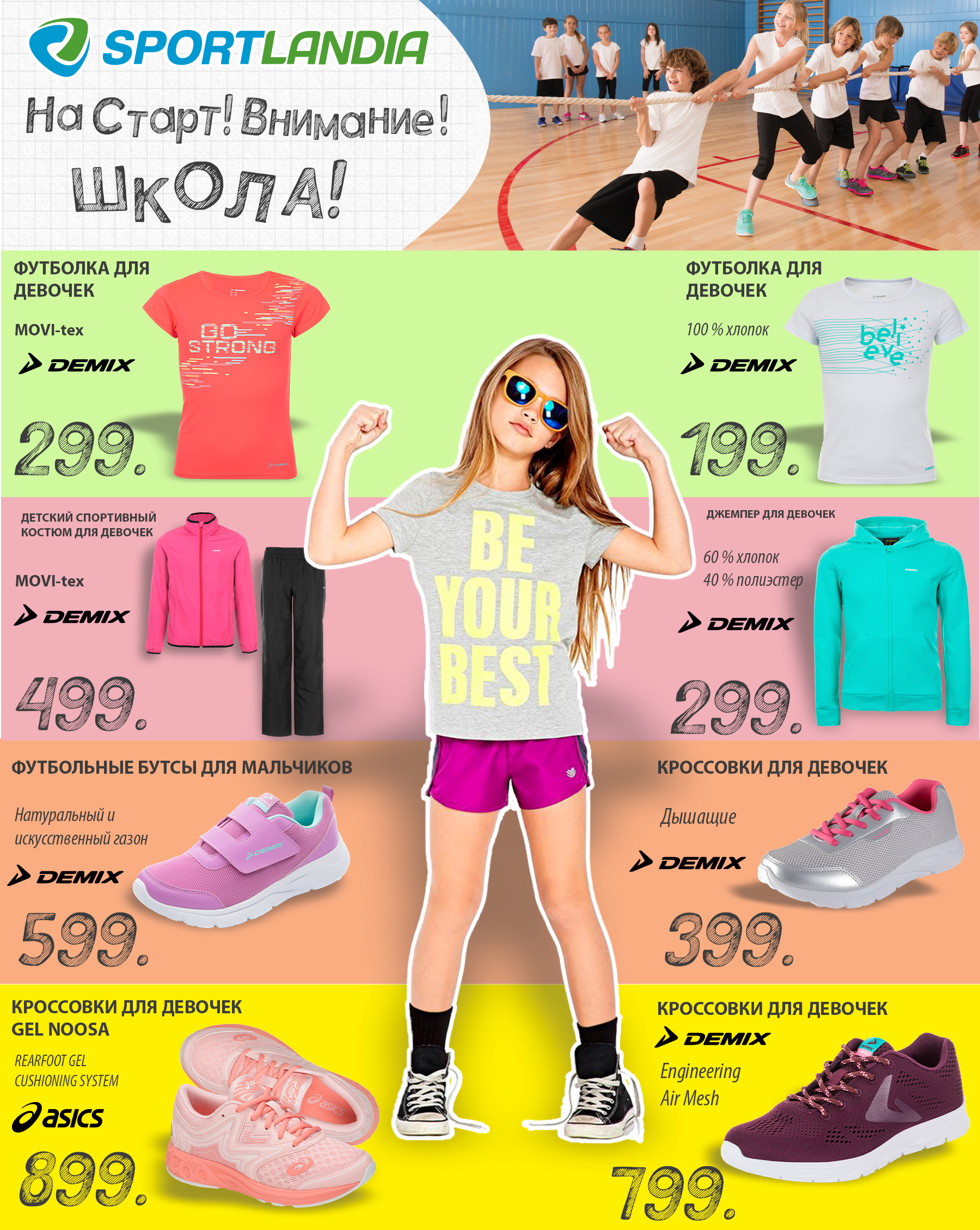 sportlandia grand hol, sportlandia cumpara moldova