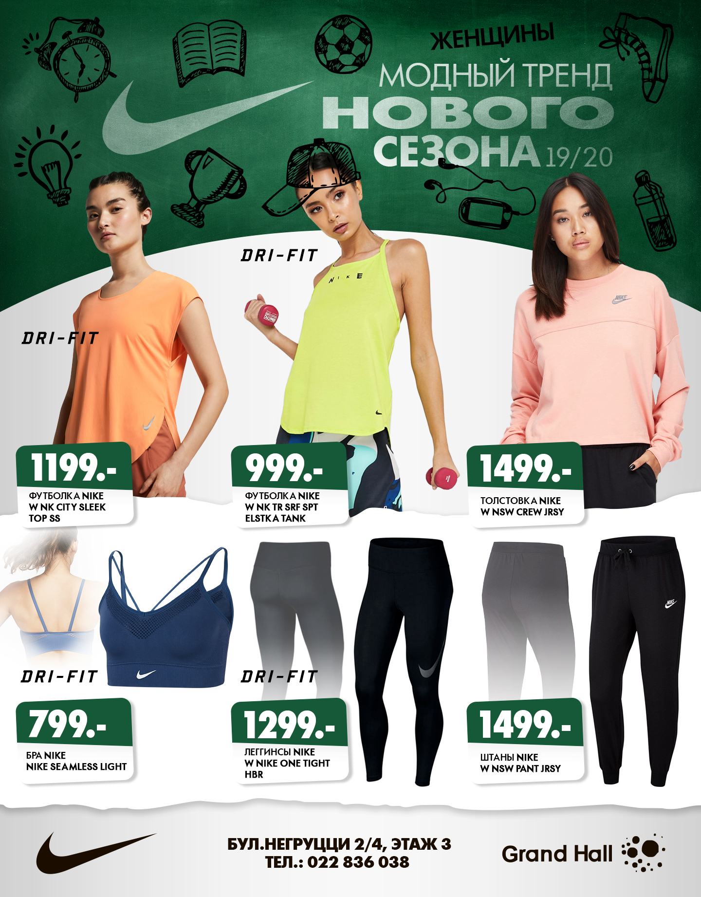 cumpara nike