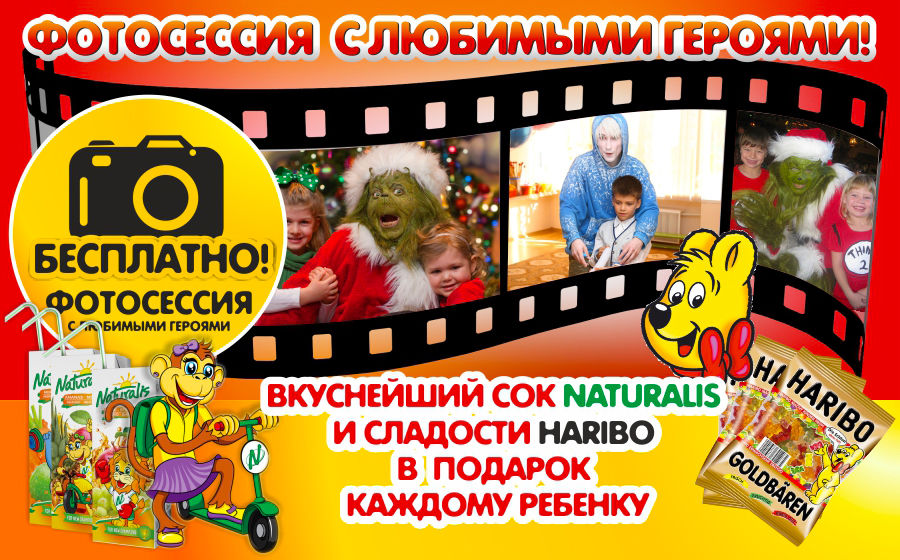 Baby Hal: Похищение Нового Года