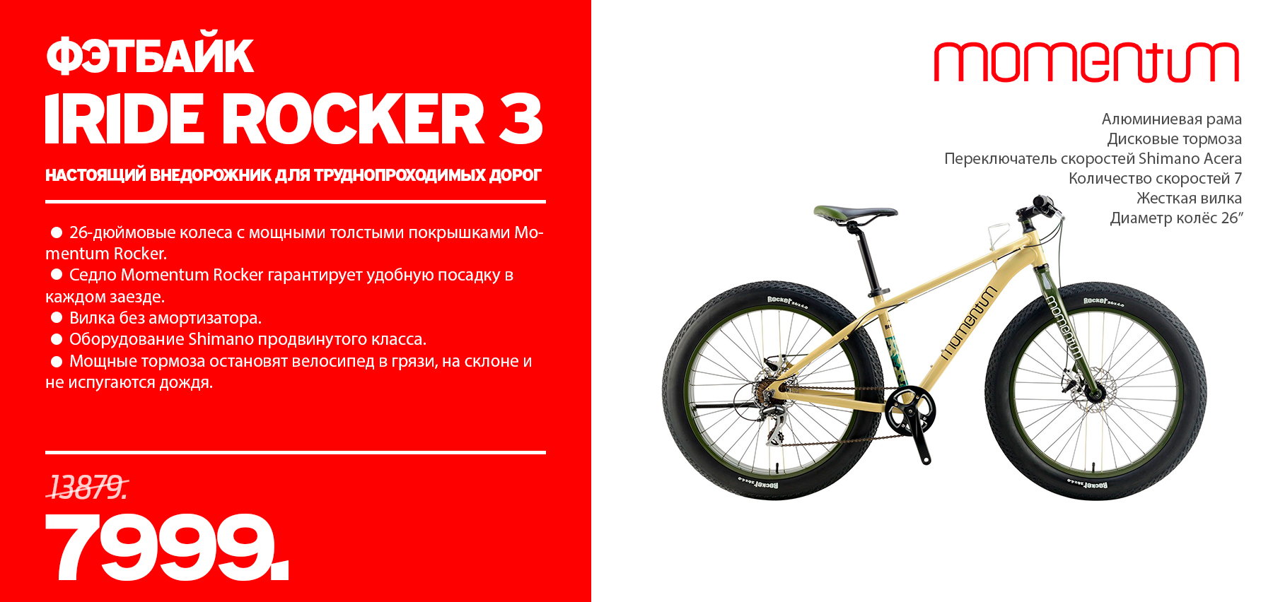 Bicicletele Giant