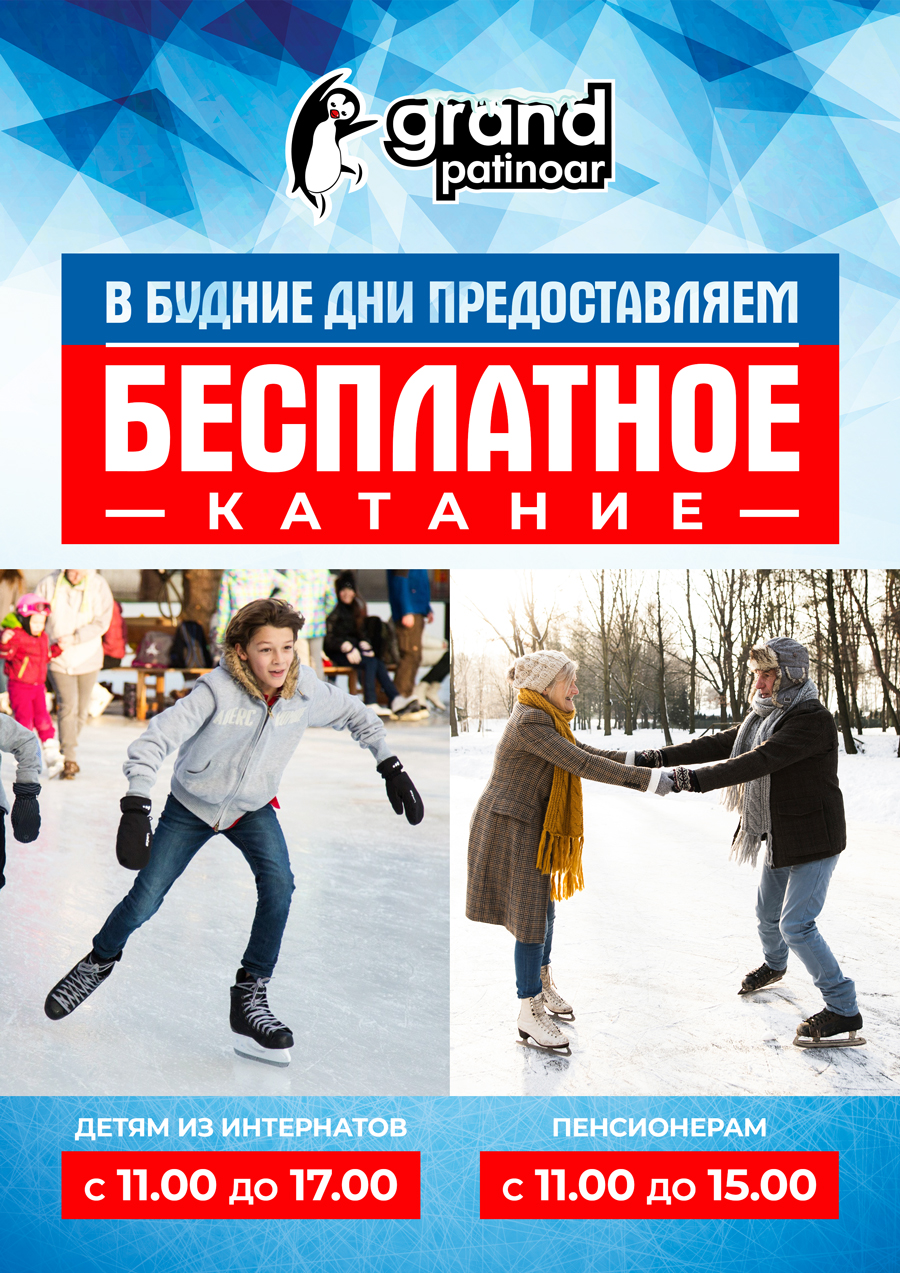 дети, фигурное катание, katok