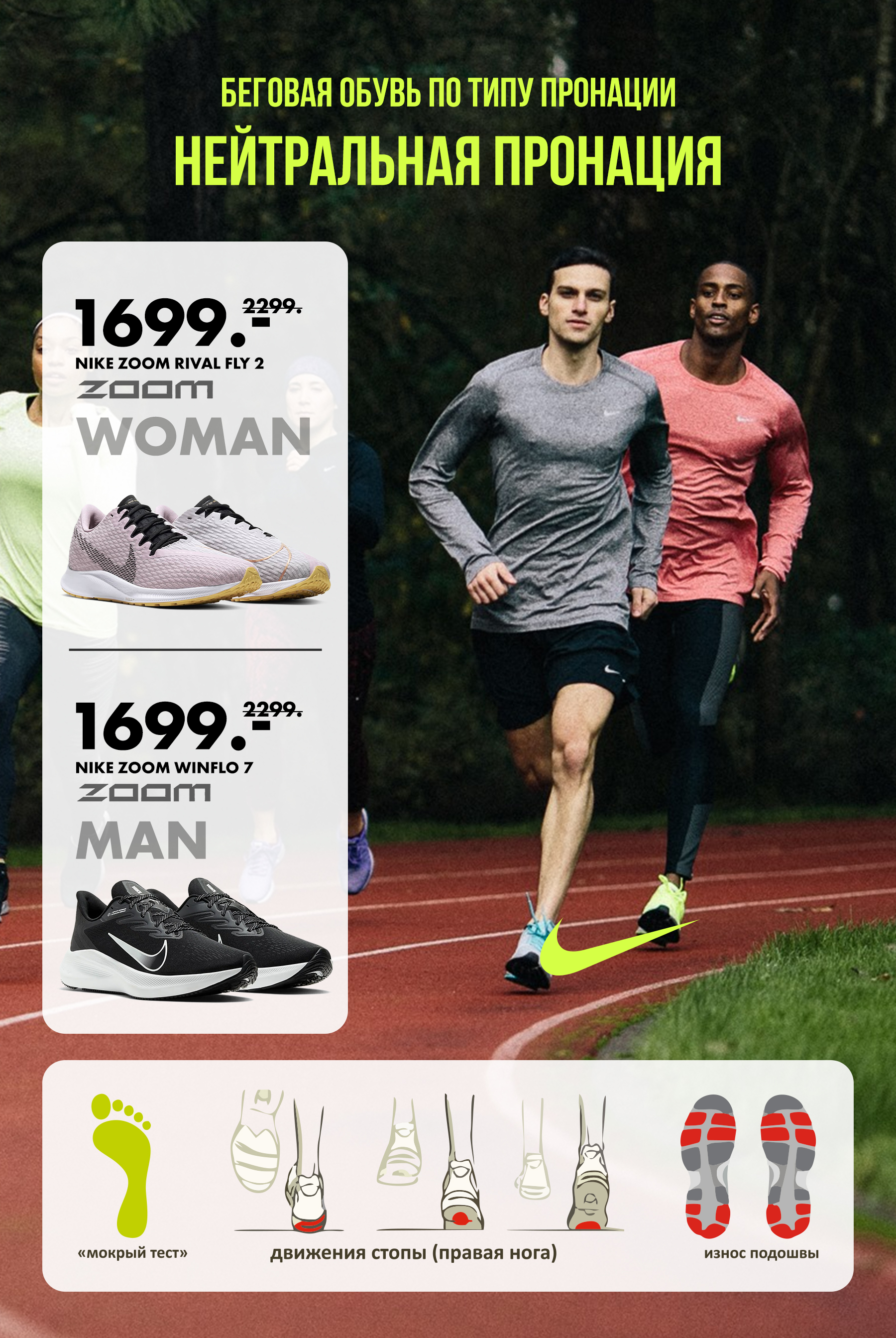 nike antrenor