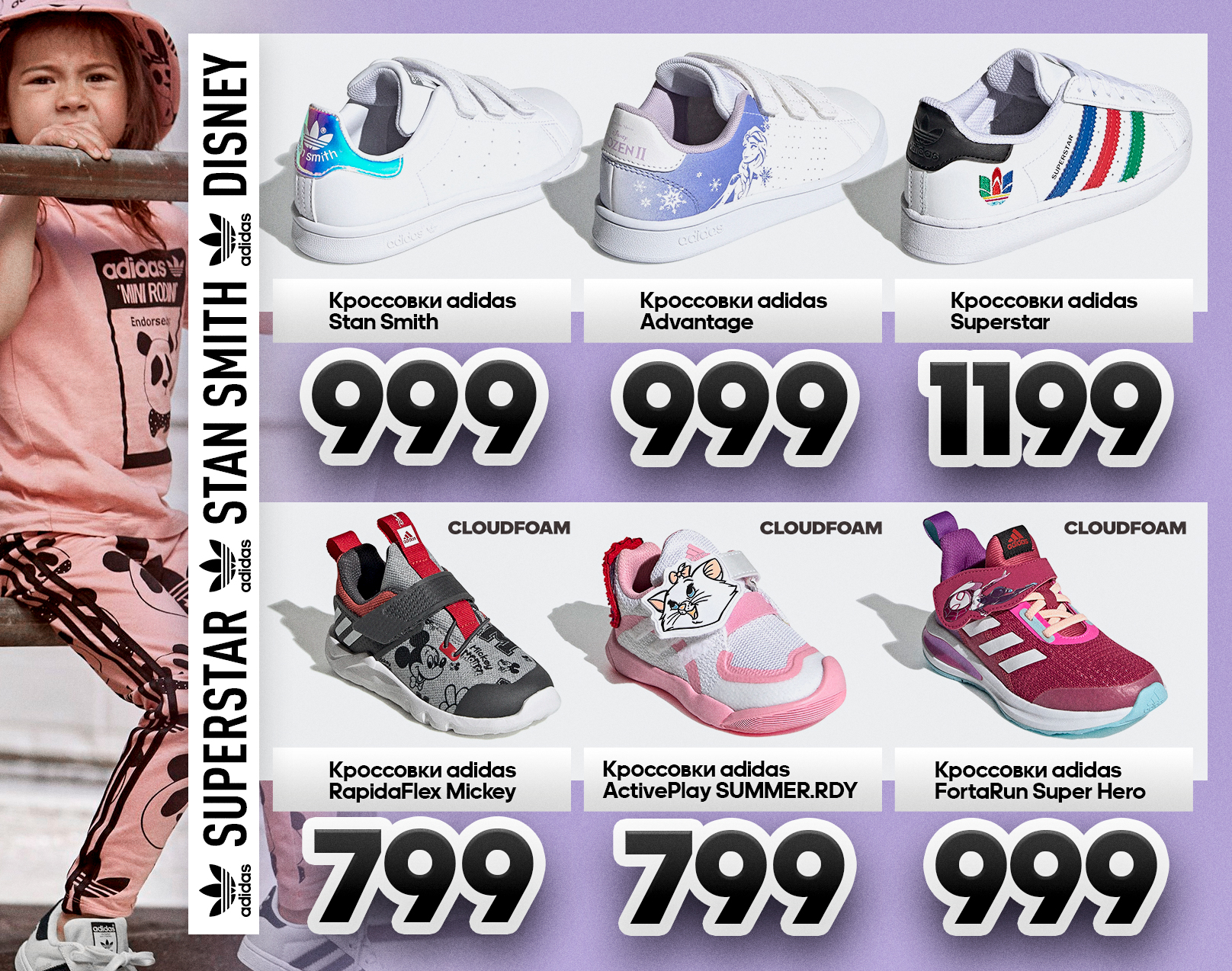 adidas grand hall