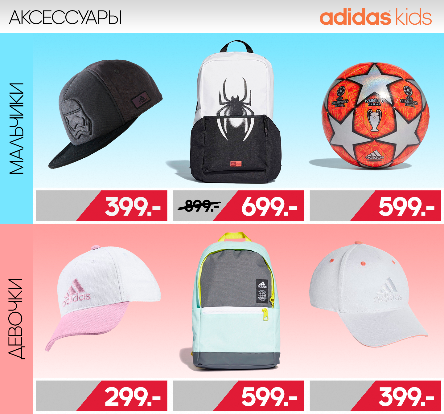adidasi pentru copii, adidasi baieti, adidasi fete