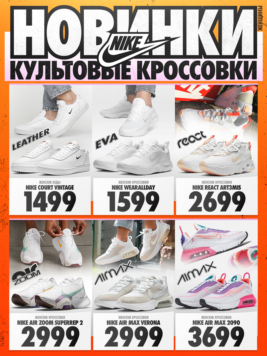 nike chisinau