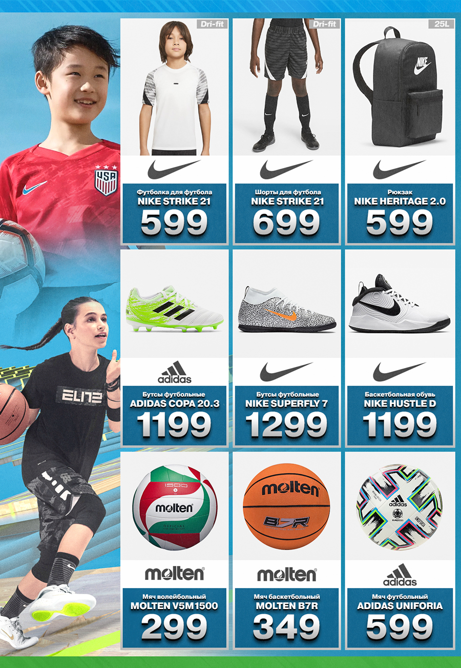 sportlandia chisinau
