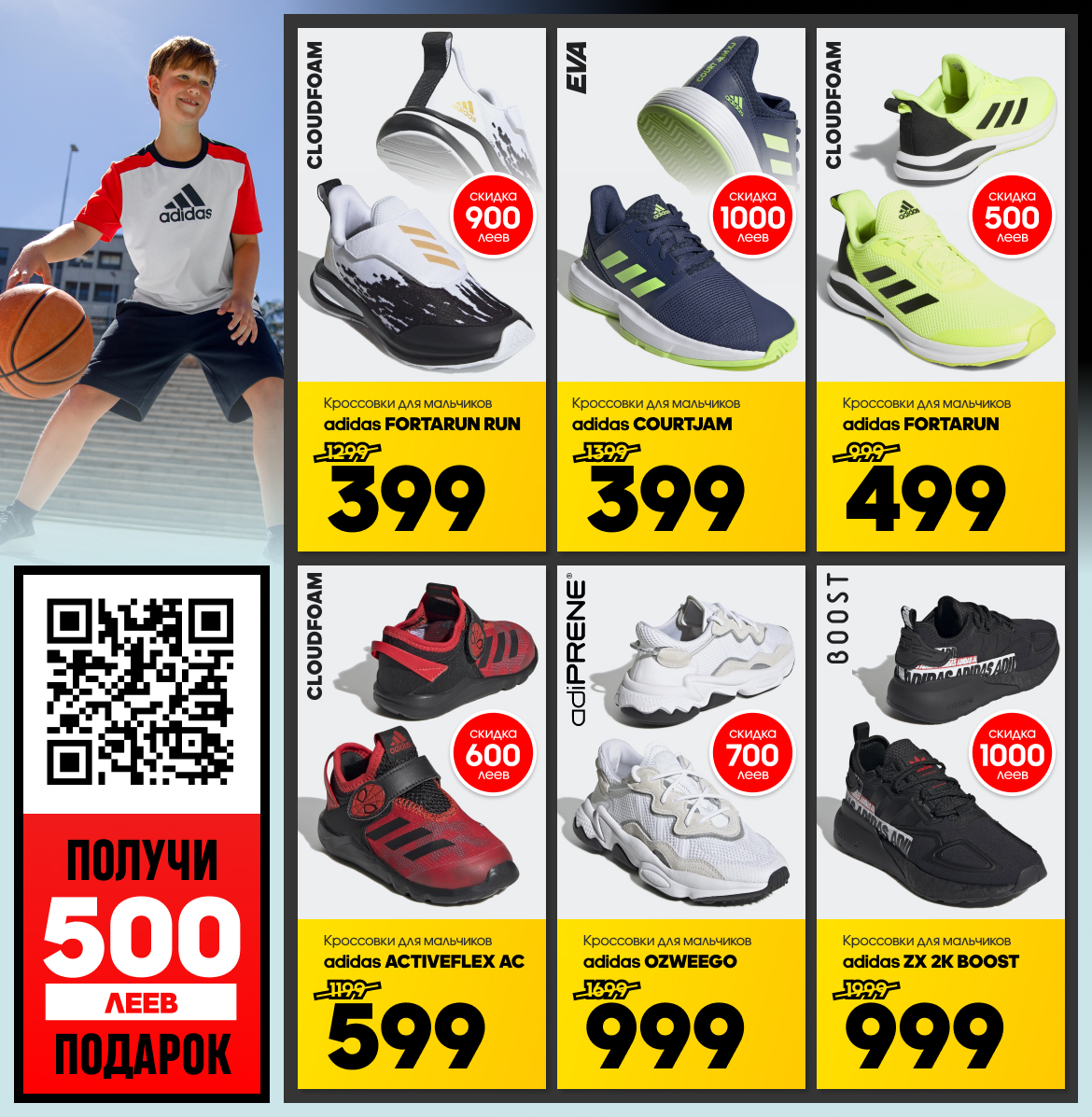 adidas chisinau