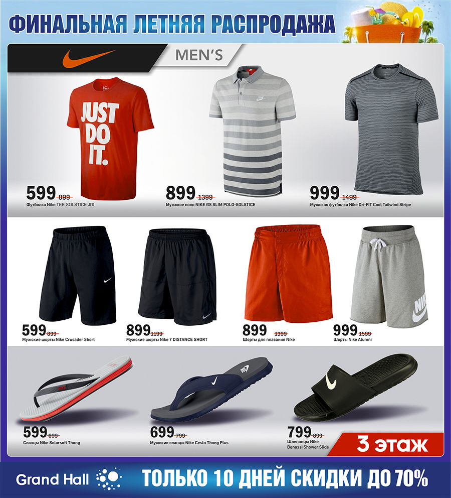 Nike скидки 70%