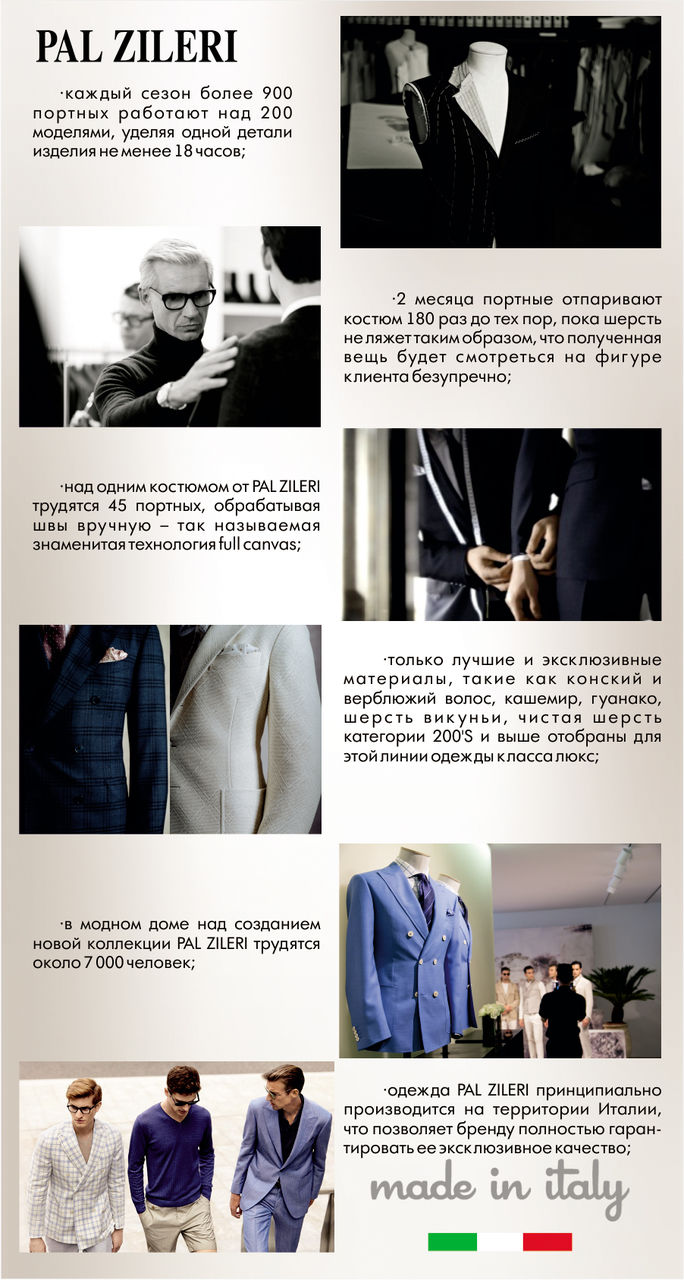 пал зилери кишинев