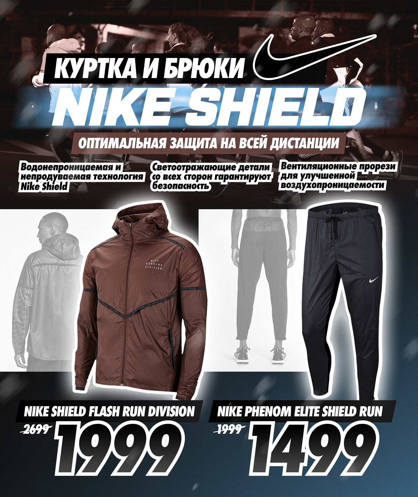 nike moldova