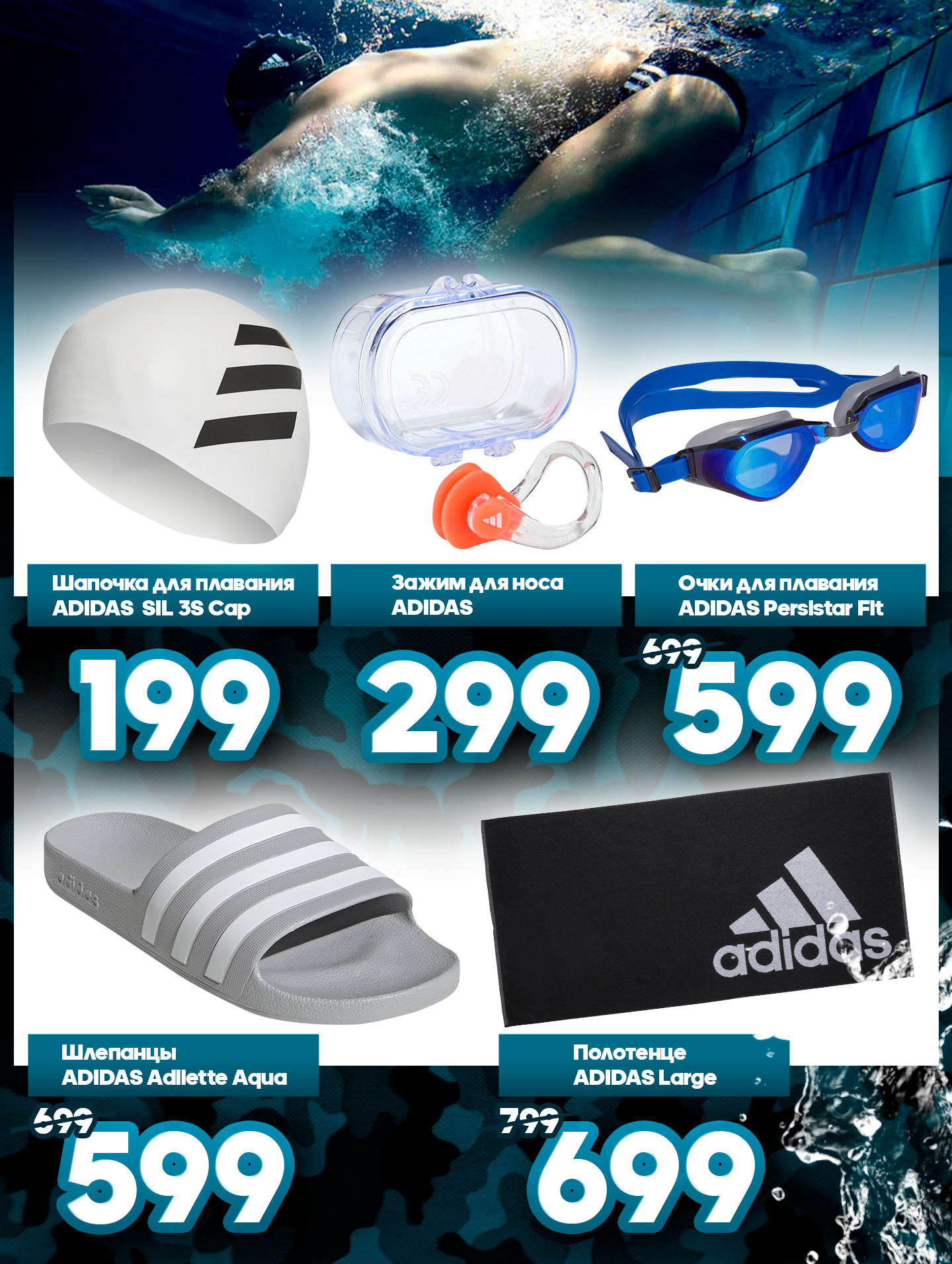 adidas moldova