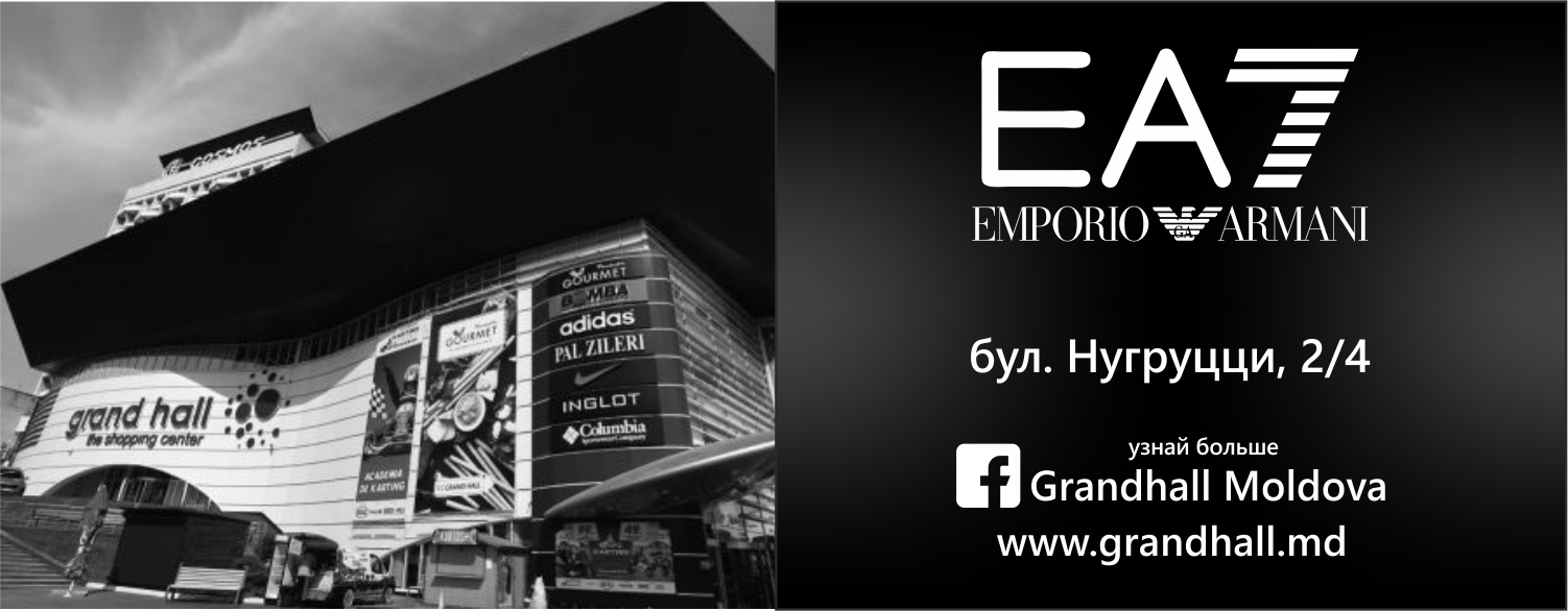 Armani EA7 Кишинев