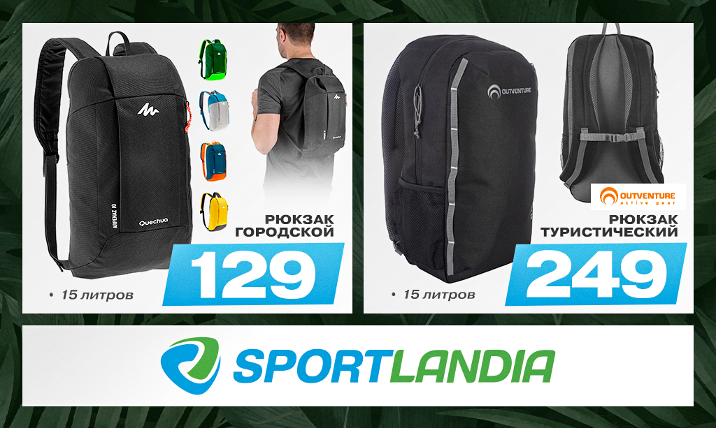 спортландия кишинев