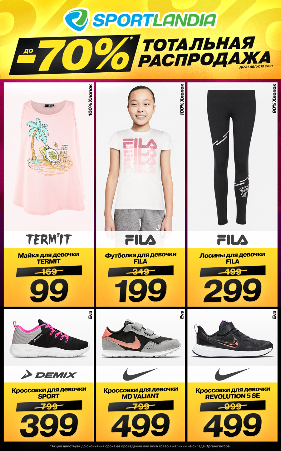 sportlandia chisinau