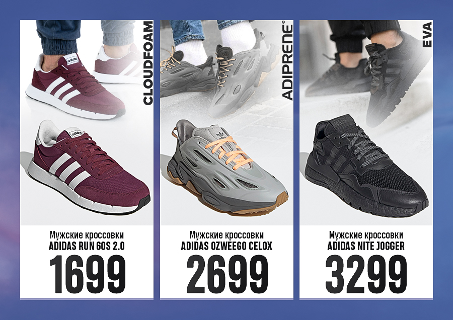adidas chisinau