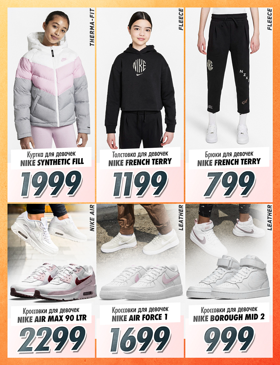 nike moldova