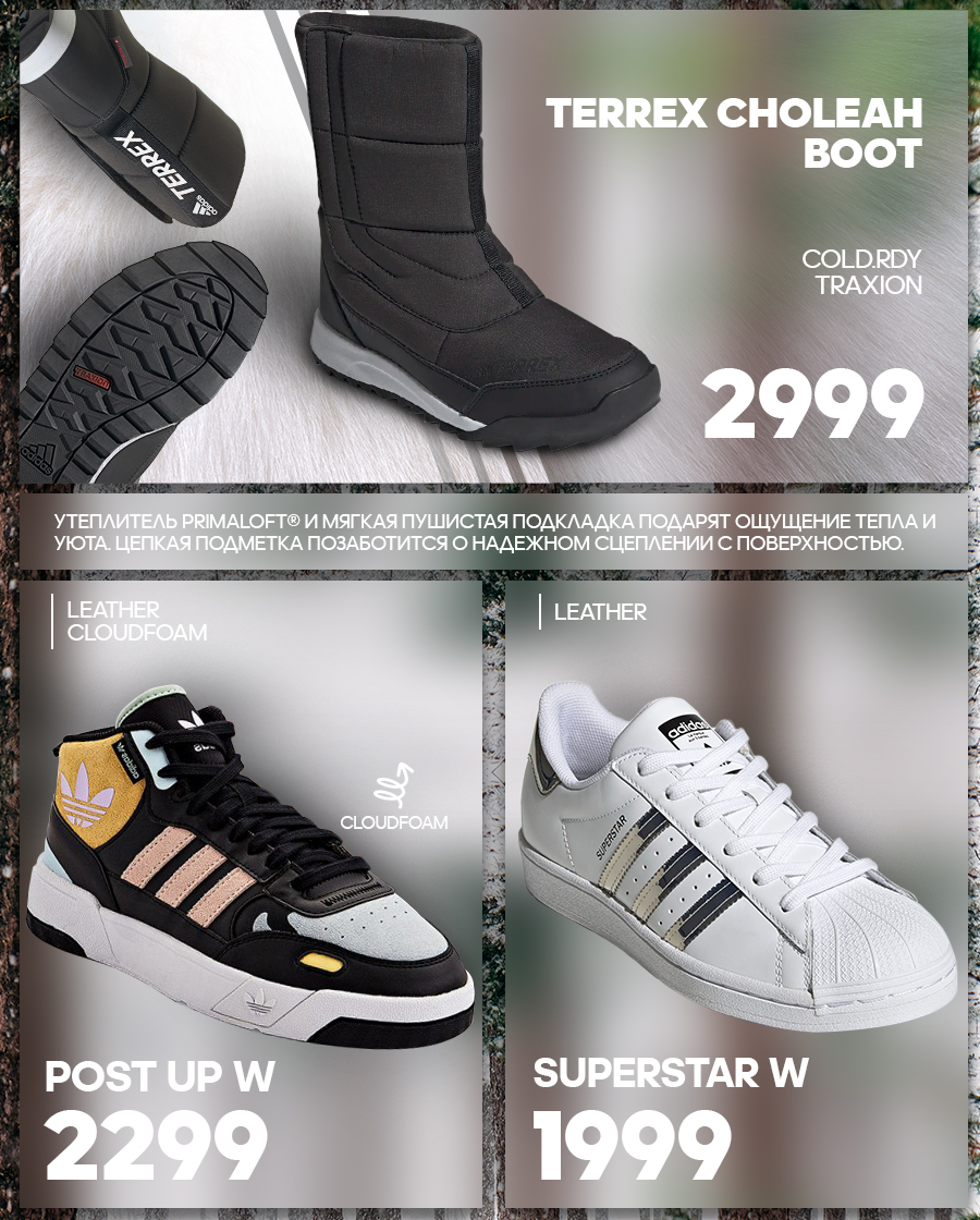 adidas moldova