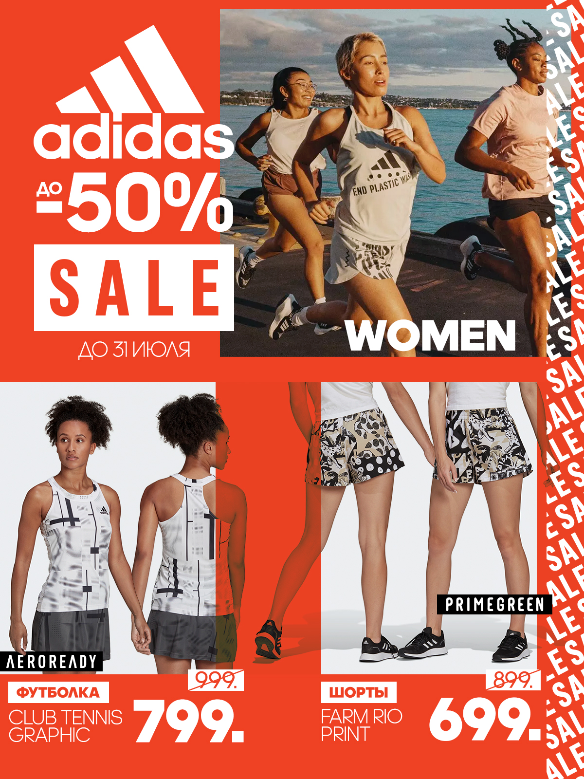 adidas chisinau