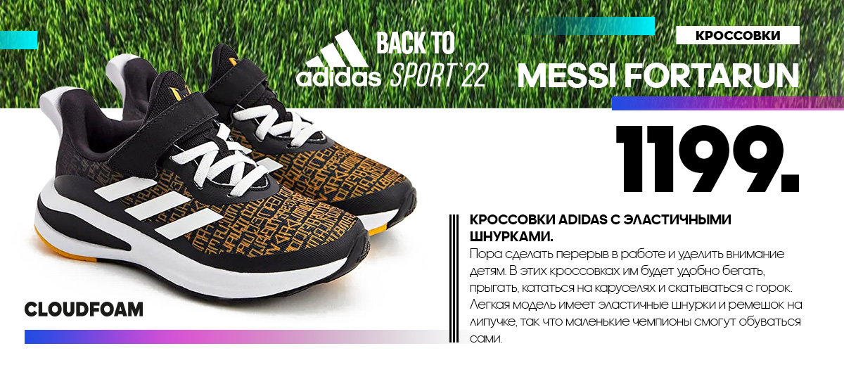 adidas chisinau