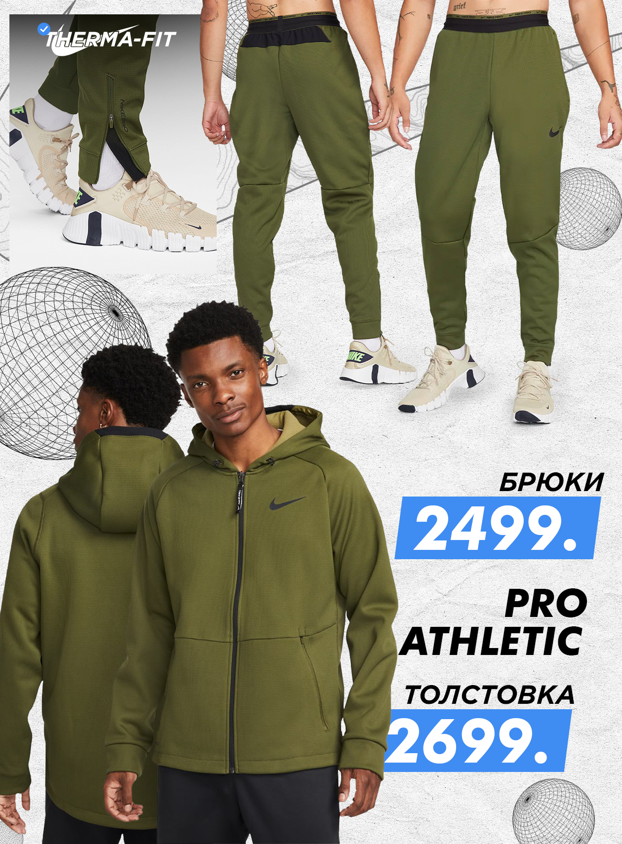 nike chisinau