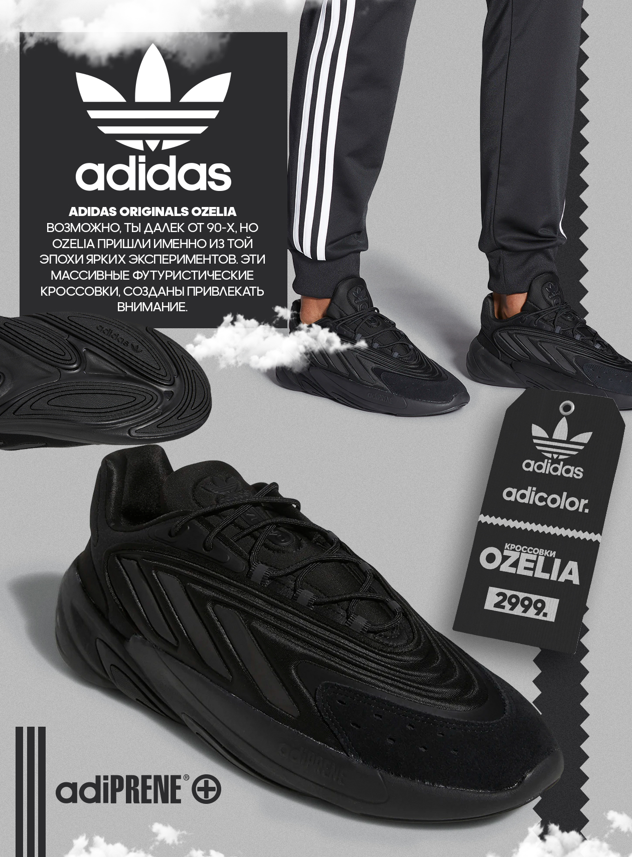 adidas