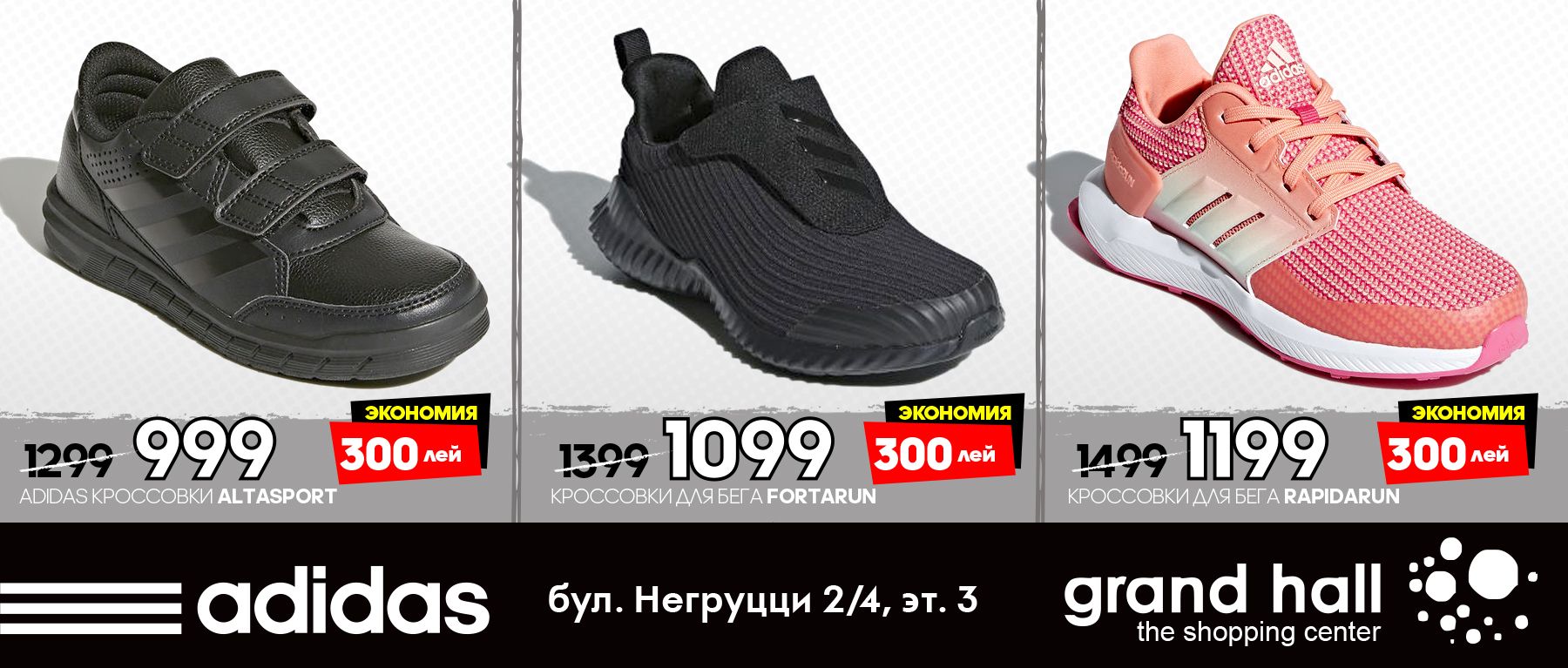 adidas: Новогодняя распродажа до – 50%