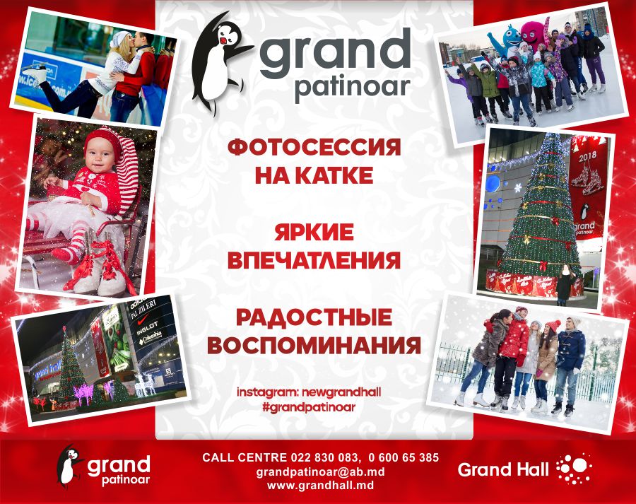 noul sezon 2018 Grand Patinoar
