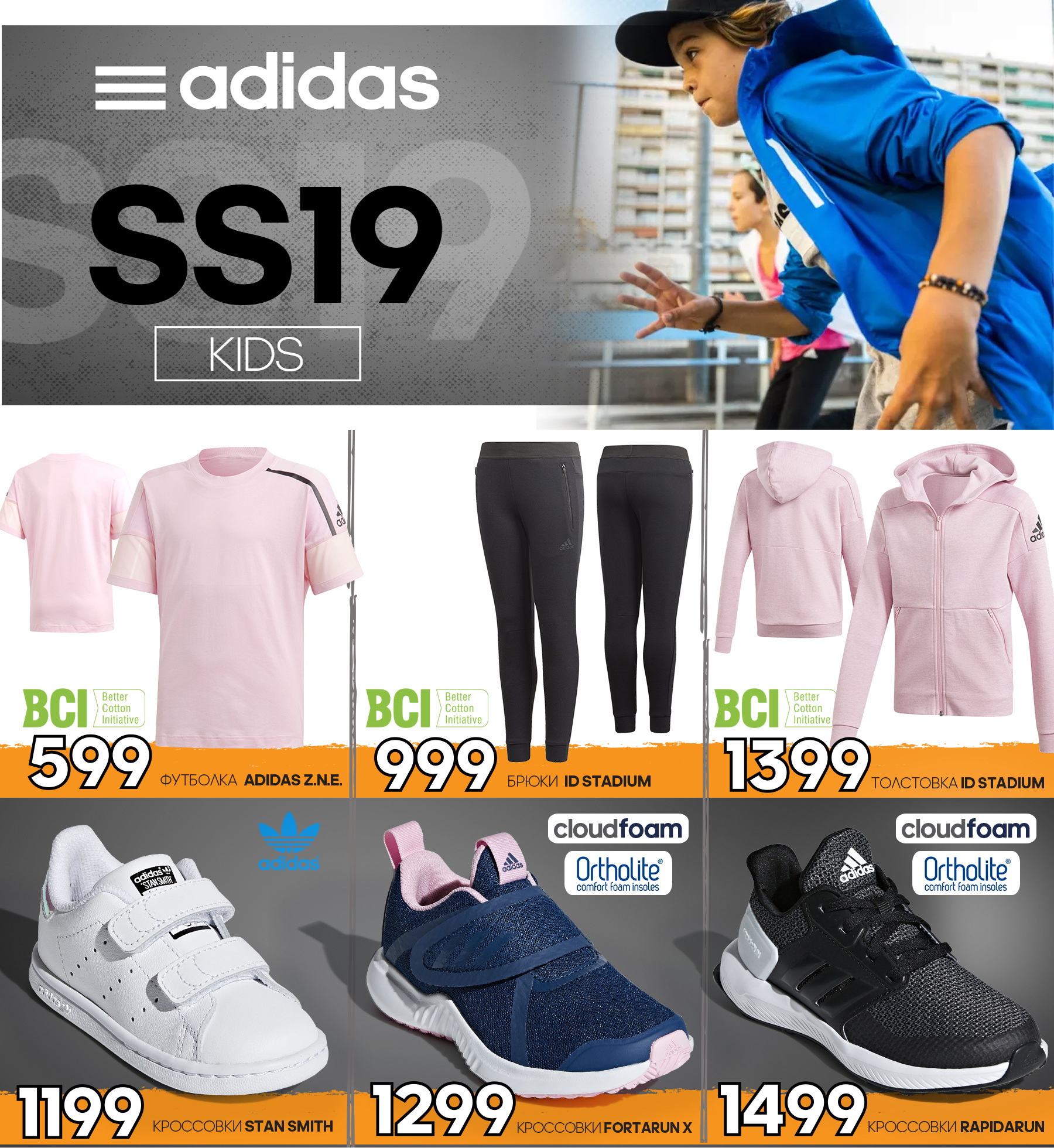 adidas